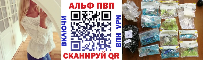 Купить закладки  Белоусово  Alpha PVP мука 