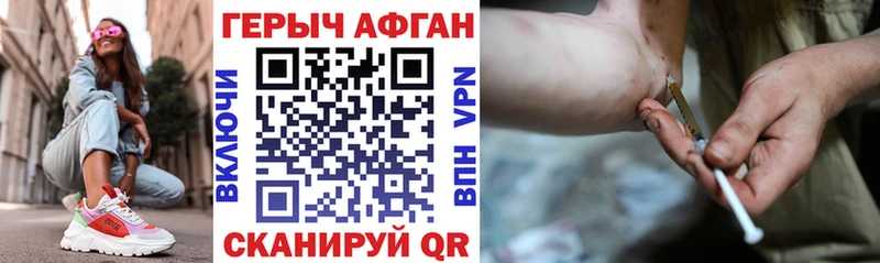 Героин Heroin Белоусово