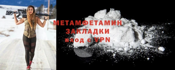 метамфетамин Заволжск