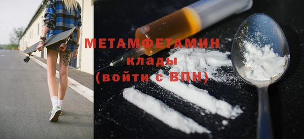 метамфетамин Заволжск