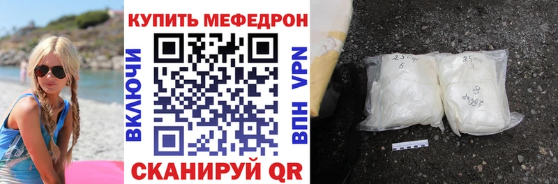 Купить где  Белоусово  Мефедрон мука 