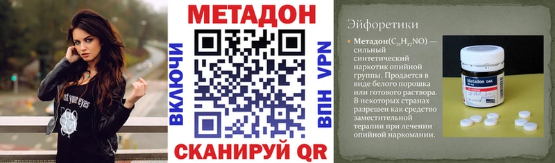 Купить  Белоусово  Метадон кристалл 